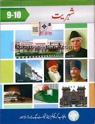 9th Class Biology Book English Medium